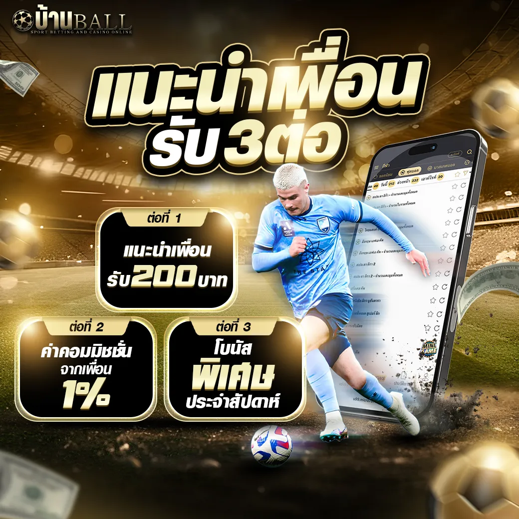 แนะนำเพื่อน